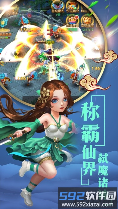 仙萌情缘游戏<a href='https://m.592xiazai.com/tags/下载.html' target='_blank' class='keylink'>下载</a>