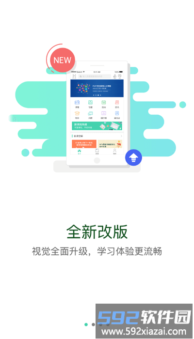 商飞学苑app手机版截图1