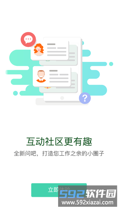 商飞学苑app手机版截图2