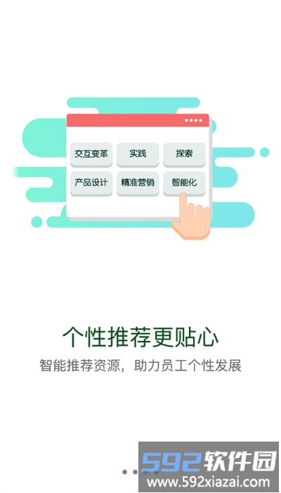 商飞学苑app手机版截图3
