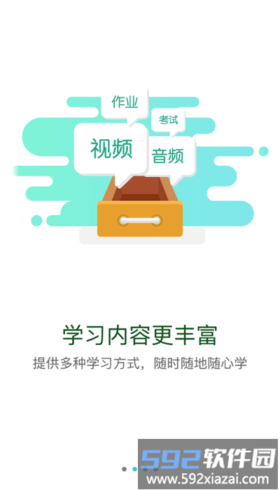商飞学苑app手机版截图4