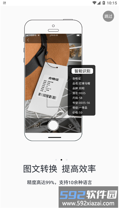 爱墨小标打印机官方版截图4