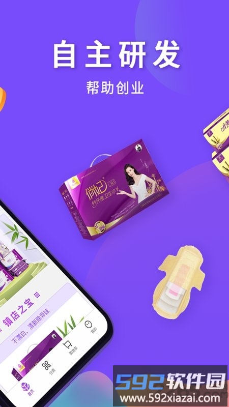 俏妃小店app截图2