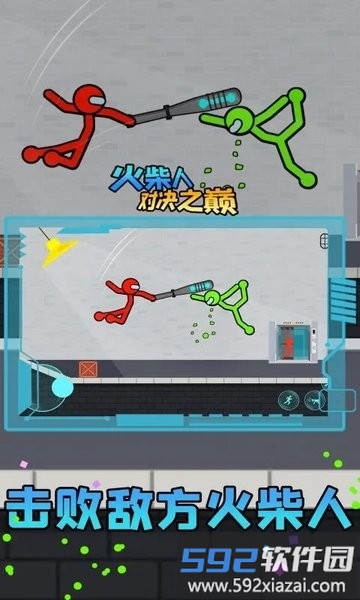 至尊火柴人对决之巅游戏截图3