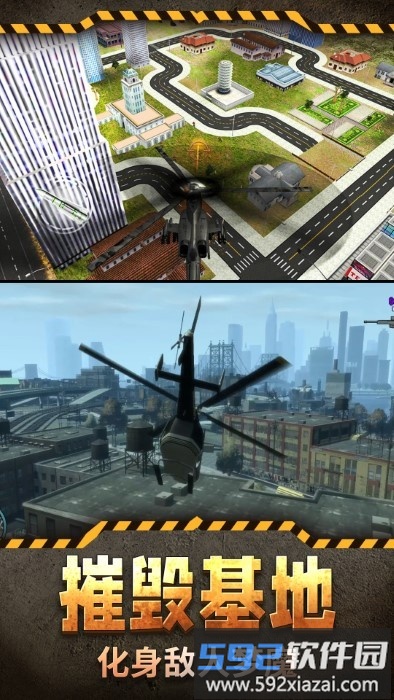 直升机模拟3d游戏截图2