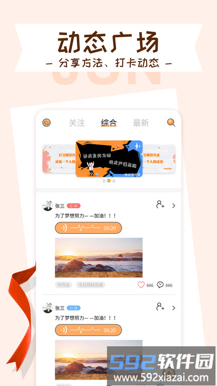 目标管理局app截图2