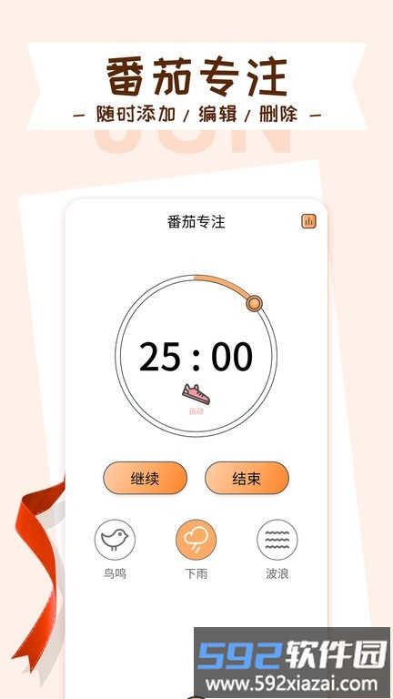 目标管理局app截图3