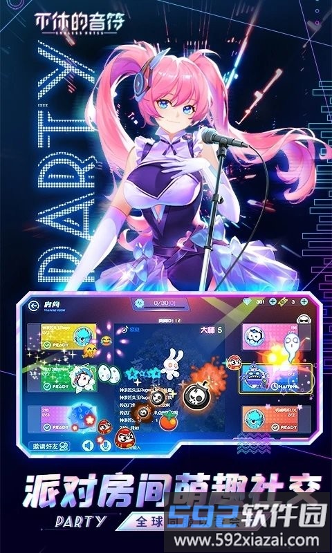 腾讯不休的音符游戏官方版(附自制谱二维码)截图1