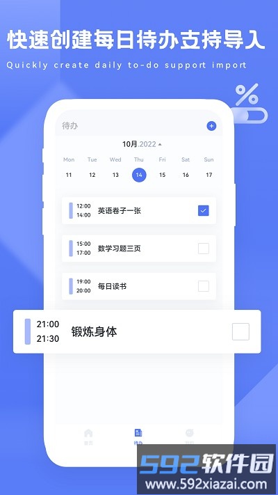 进度条手机版截图2