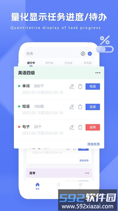 进度条手机版截图3