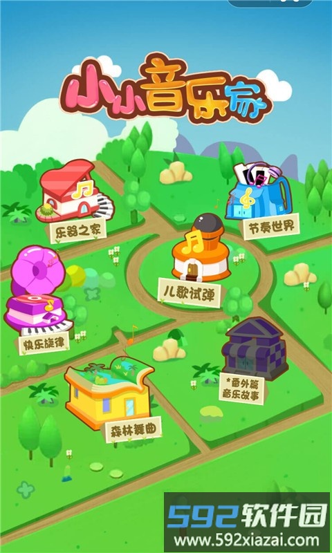 小小音乐家游戏截图1