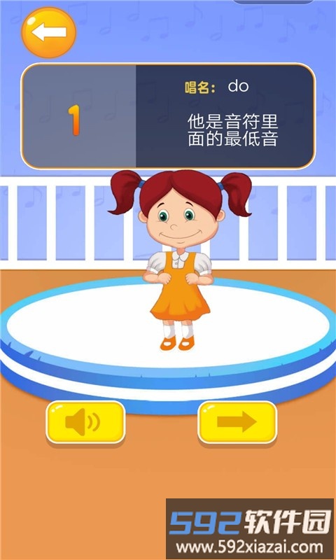 小小音乐家游戏截图3
