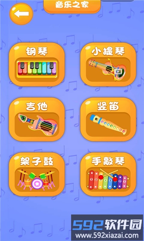小小音乐家游戏截图4
