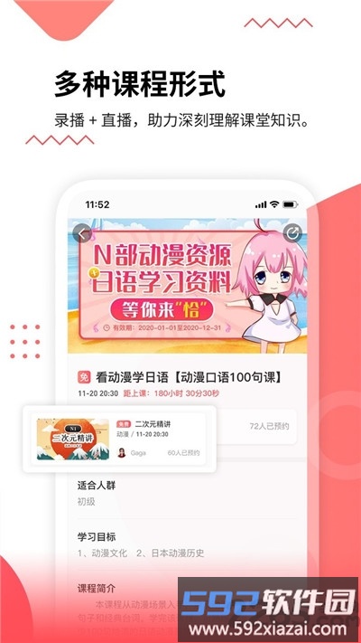 惠日语手机版截图2