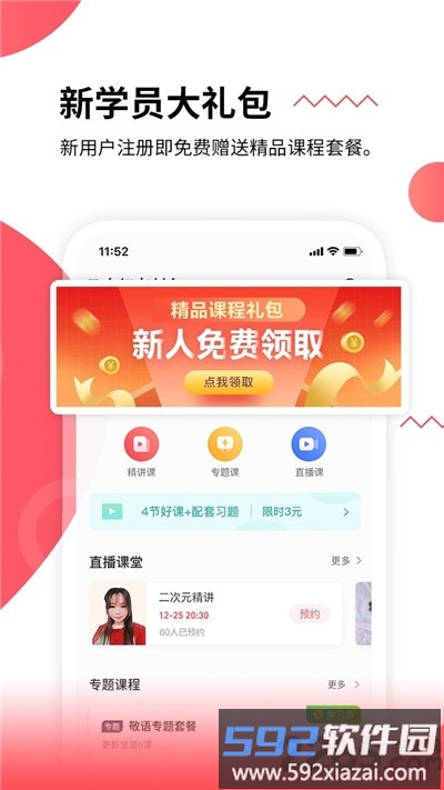惠日语手机版截图3