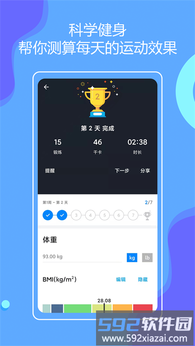 无器械健身最新版截图3
