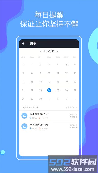 无器械健身最新版截图4