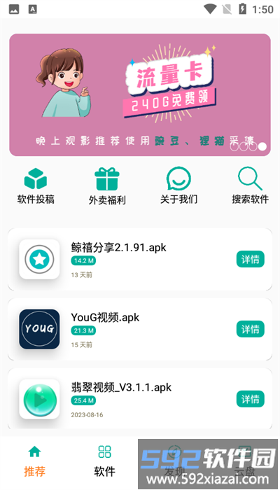 悟空分享库官方版截图1