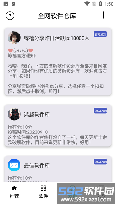 悟空分享库官方版截图4