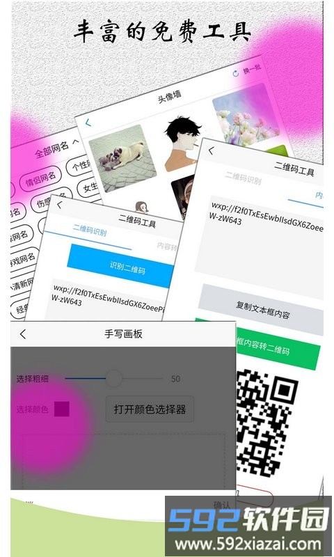 角色对话生成器app手机版截图2