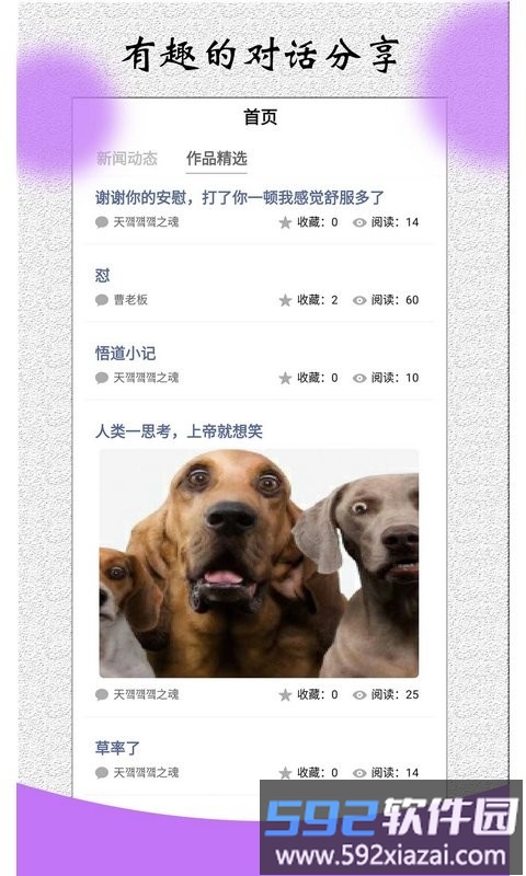 角色对话生成器app手机版截图3