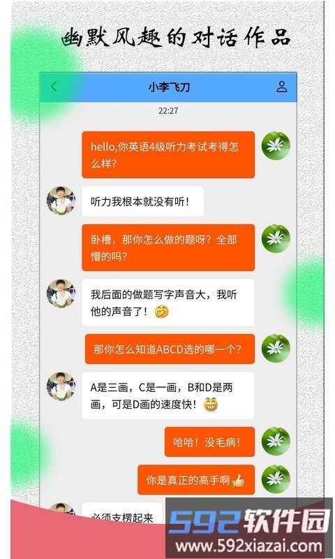 角色对话生成器app手机版截图4