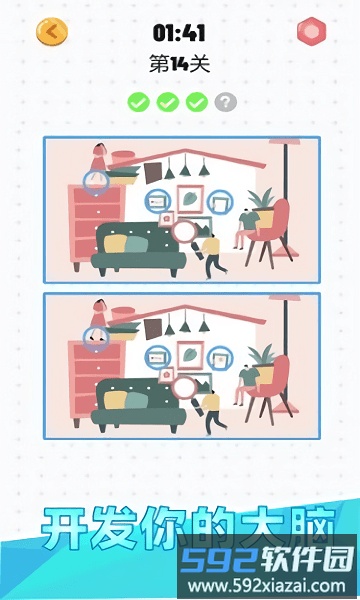 天天来找茬游戏截图2