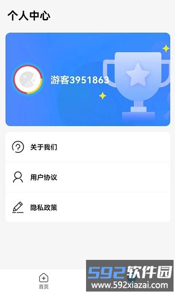天天来找茬游戏截图3