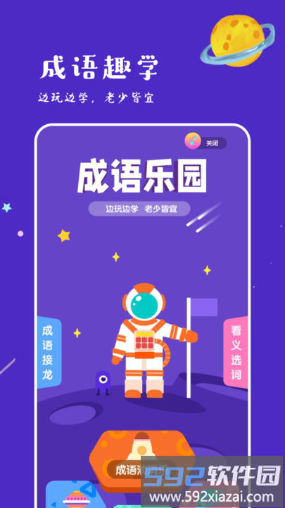 775乐园游戏最新版截图1