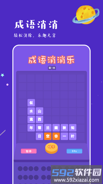 775乐园游戏最新版截图2