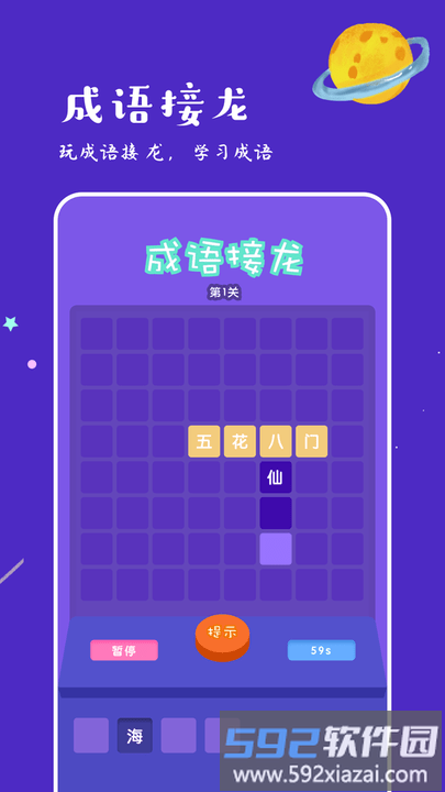 775乐园游戏最新版截图3