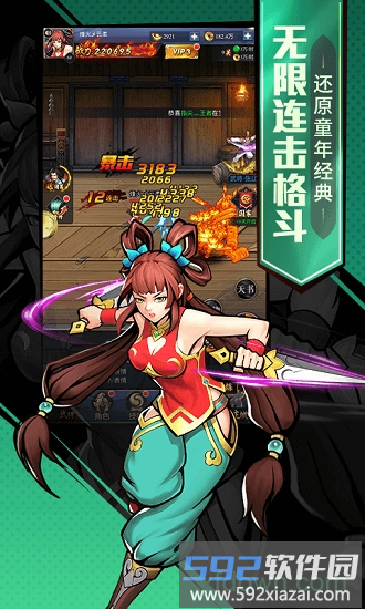 三国战纪2风云再起版截图2
