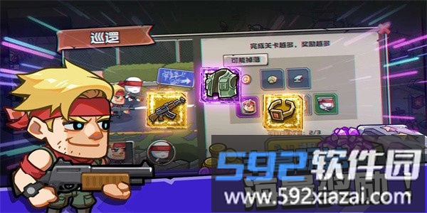 守望特攻官方版截图3