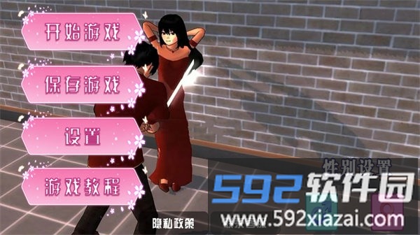 樱花校园秋之回忆官方版截图2