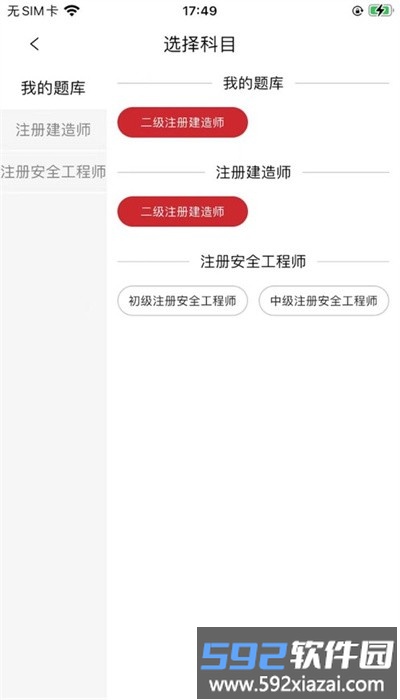 中达学堂app官方版截图1