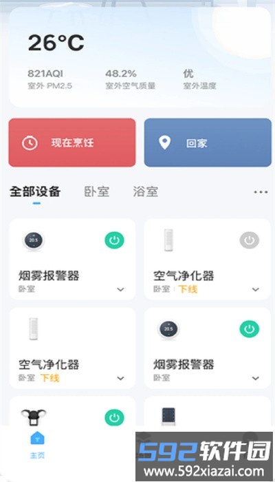 好博智控官方版截图1