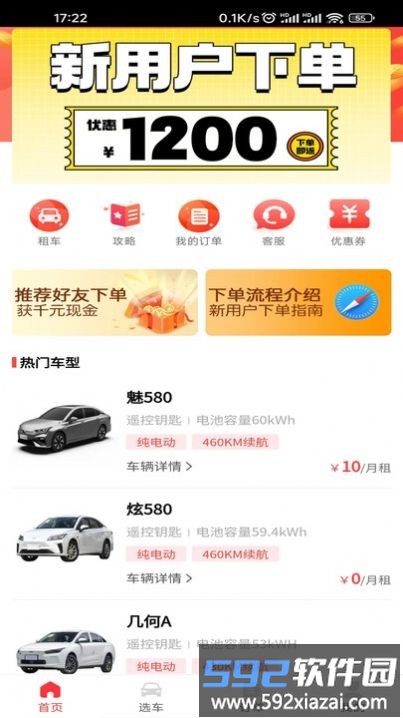 哈米有车官方版截图1