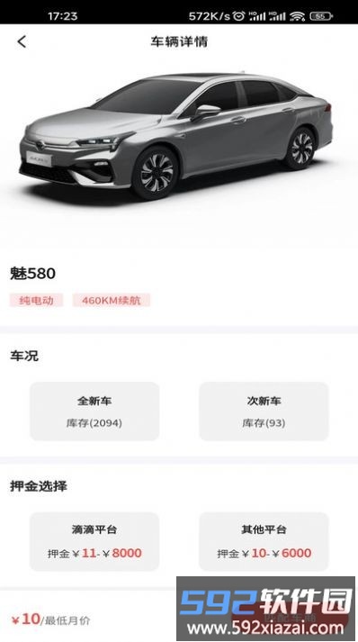 哈米有车官方版截图3