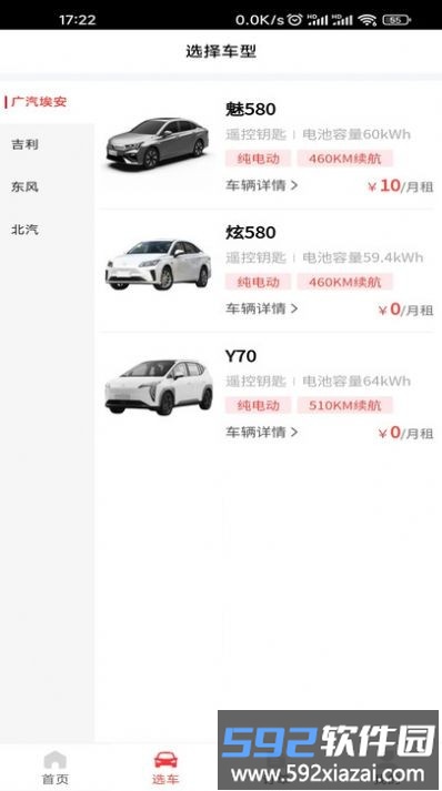 哈米有车官方版截图4