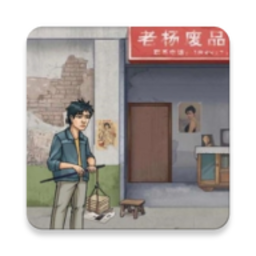 破烂之王最新版