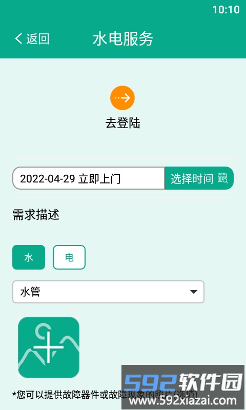 小马叮叮服务截图2