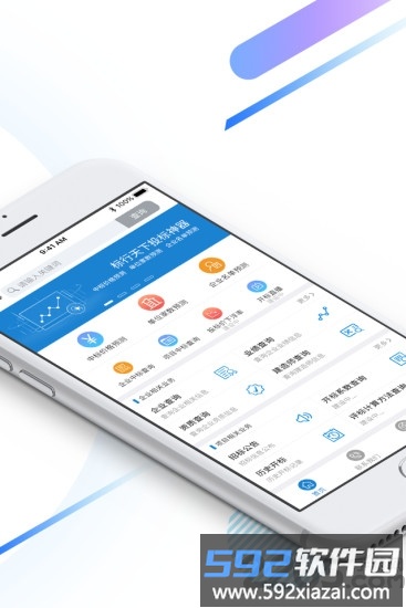 标行天下投标神器app截图1