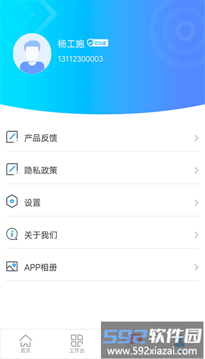 新蕴匠手机版截图1