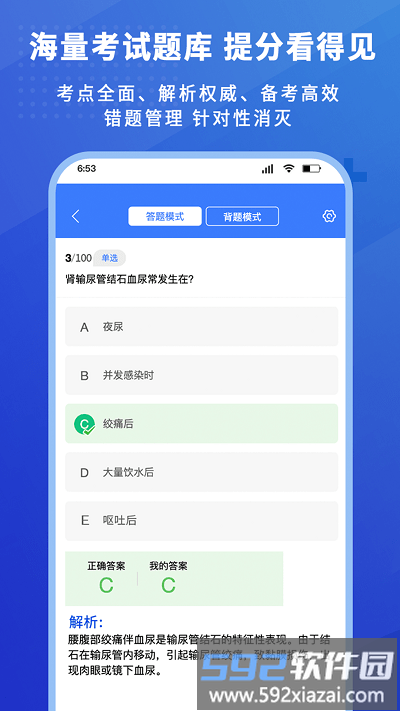 护考驿站app截图1
