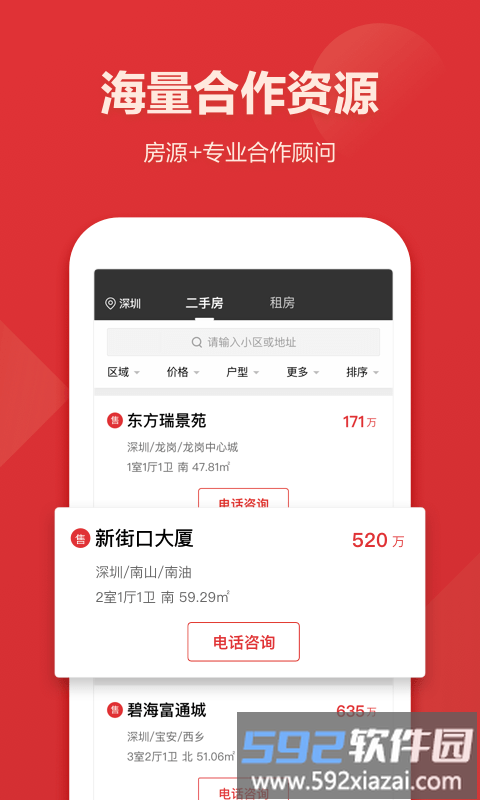 乐有家众包app截图1