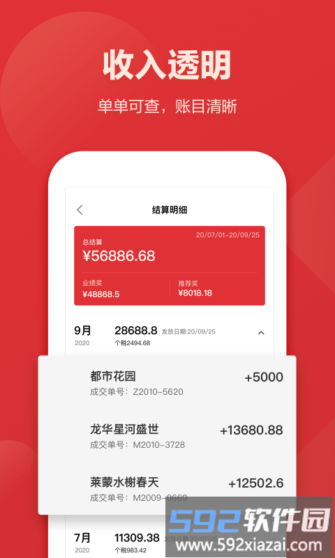 乐有家众包app截图4
