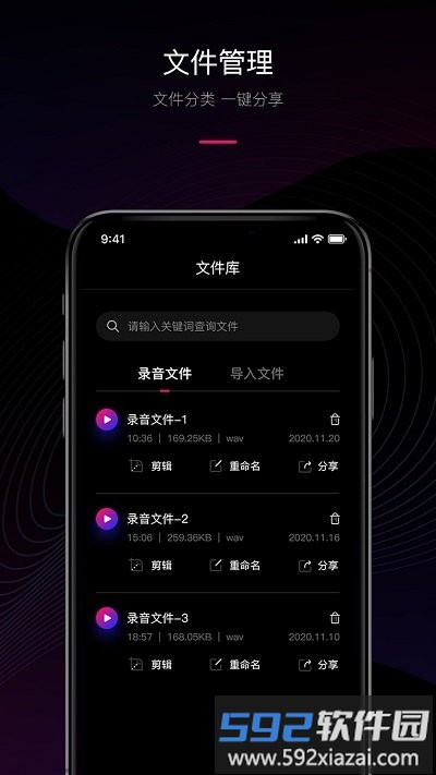 声音转文字助手软件截图5
