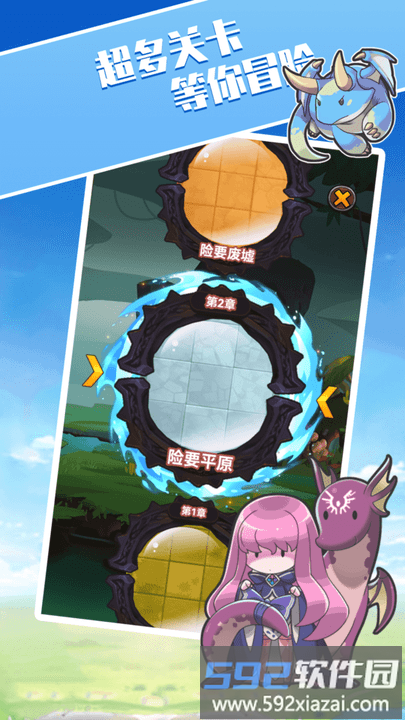 砰砰球闯关游戏截图2
