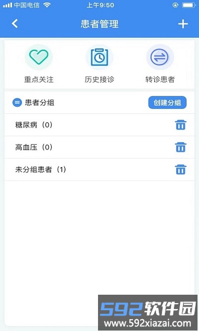 新医通app截图2