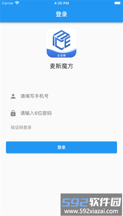 麦斯魔方官方版截图1